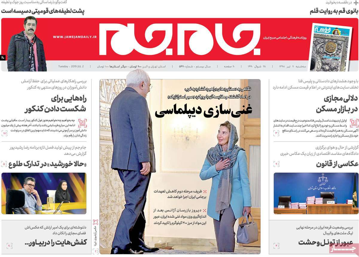 کیوسک مطبوعات/ کیوسک مطبوعات/