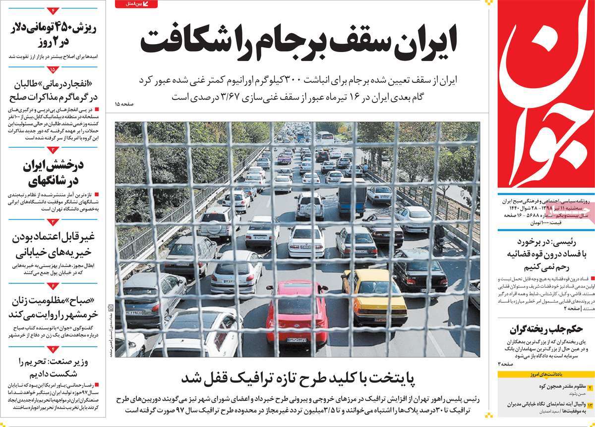 کیوسک مطبوعات/ کیوسک مطبوعات/