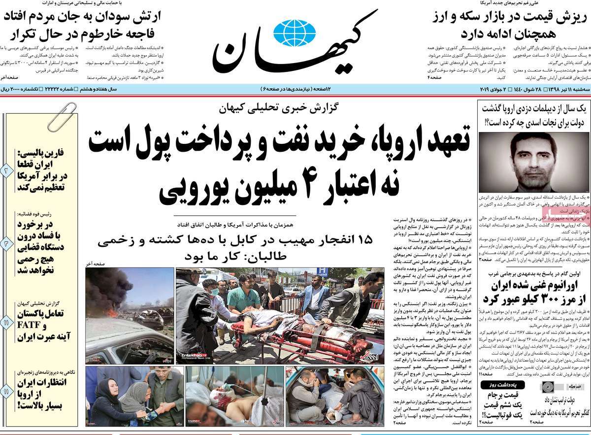 کیوسک مطبوعات/ کیوسک مطبوعات/