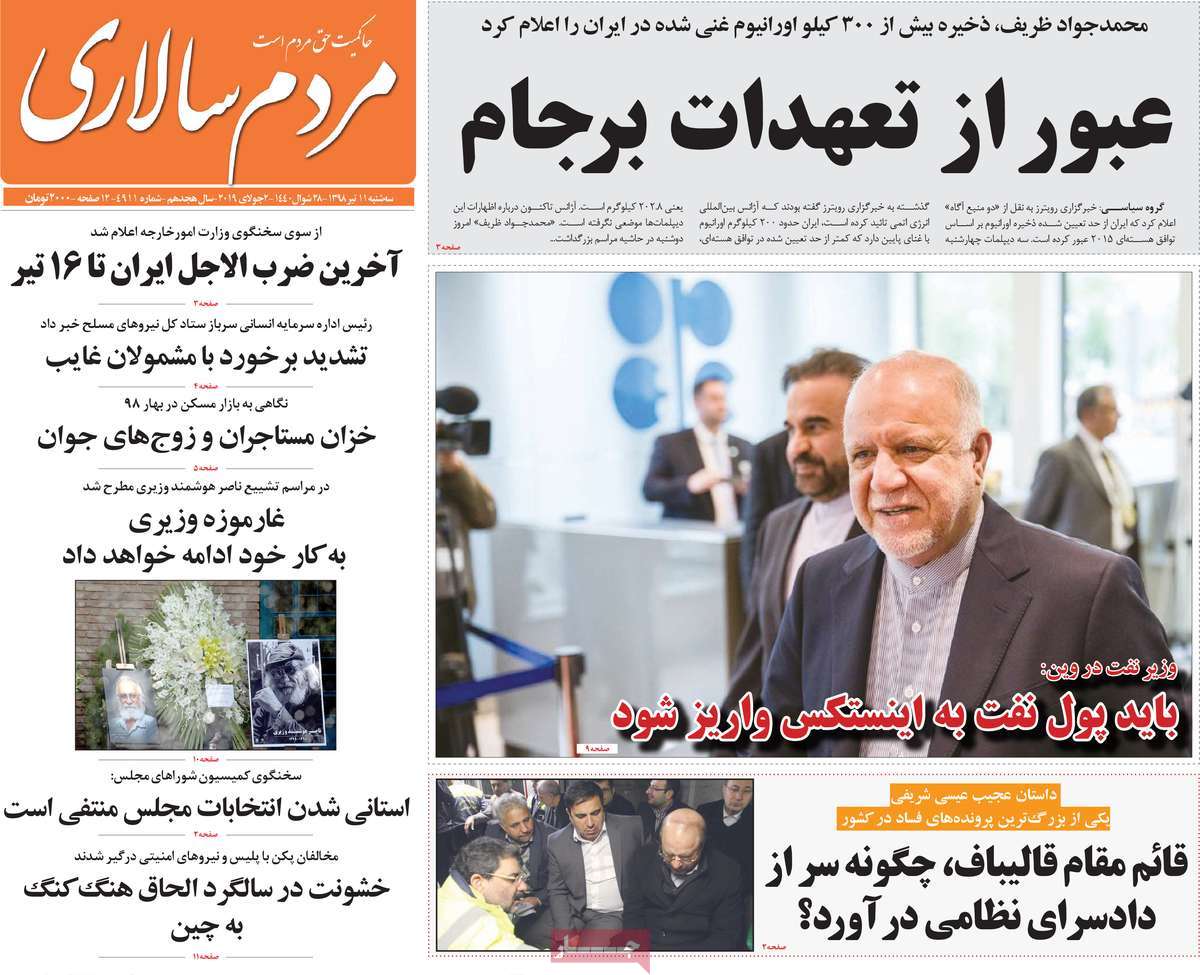 کیوسک مطبوعات/ کیوسک مطبوعات/
