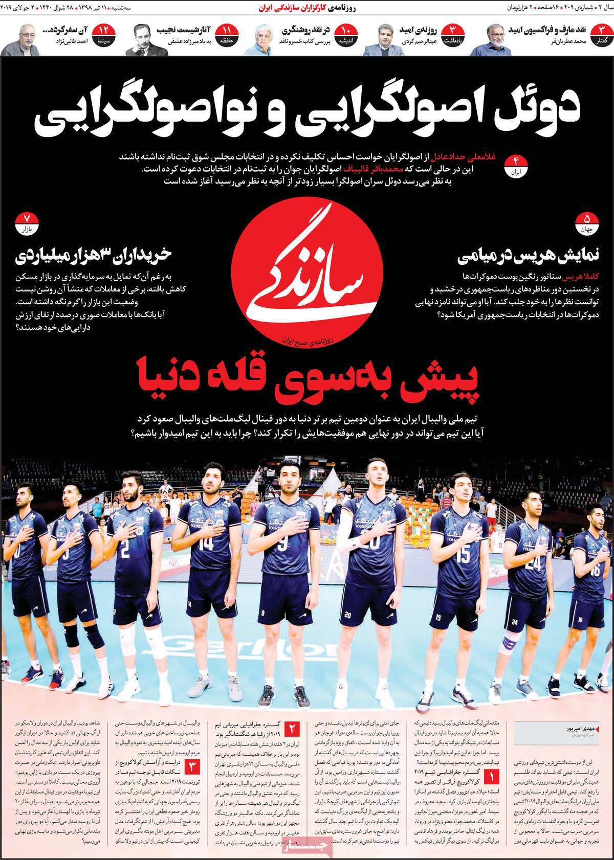 کیوسک مطبوعات/ کیوسک مطبوعات/