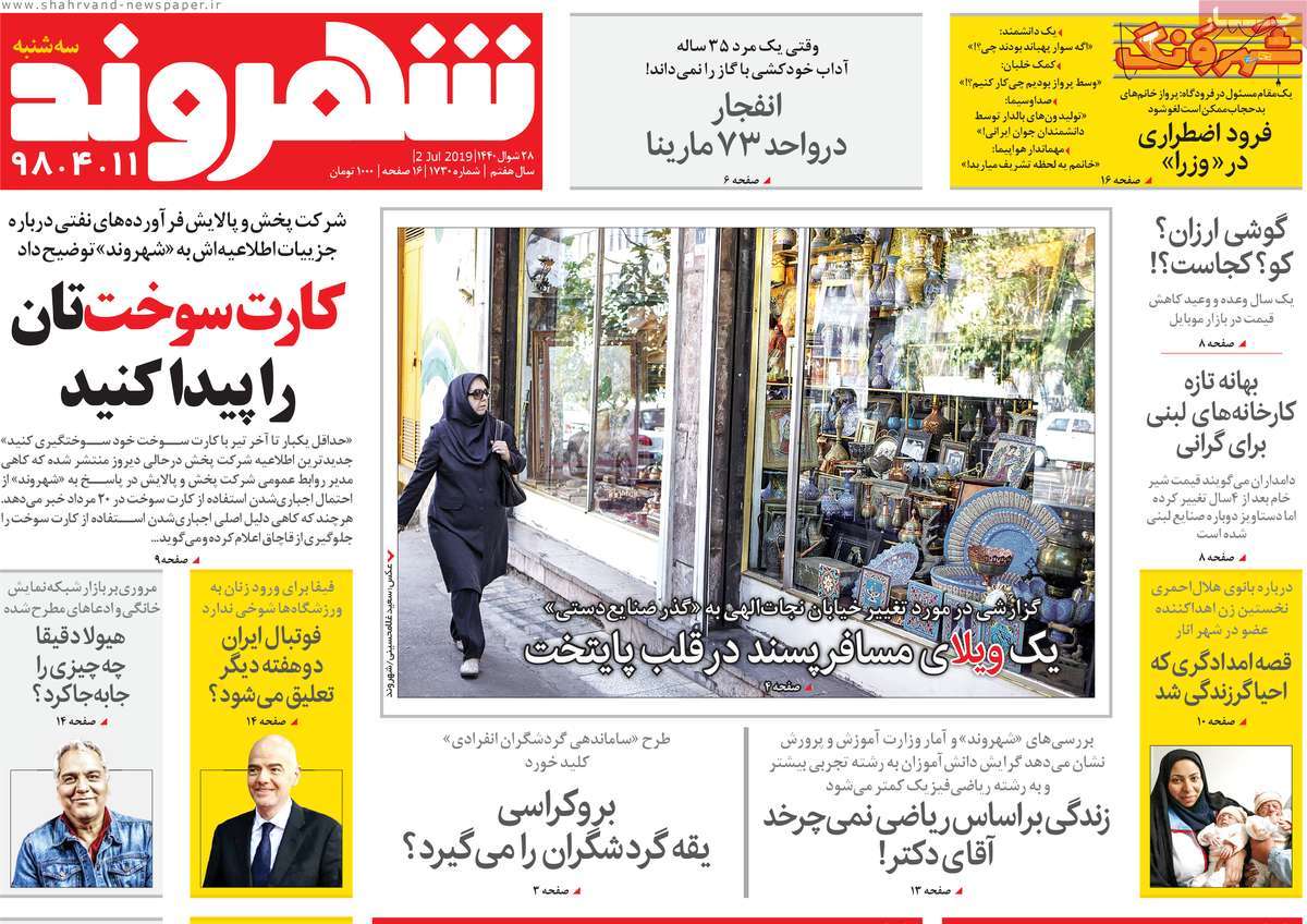 کیوسک مطبوعات/ کیوسک مطبوعات/