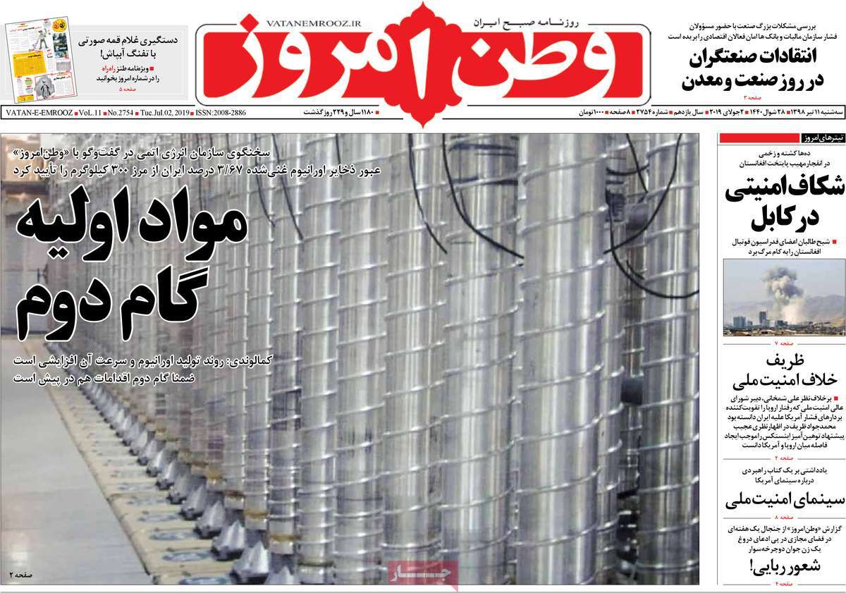 کیوسک مطبوعات/ کیوسک مطبوعات/