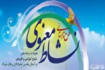 اجرای طرح تابستانی نشاط معنوی در ۵ بقعه متبرکه شاخص ایلام