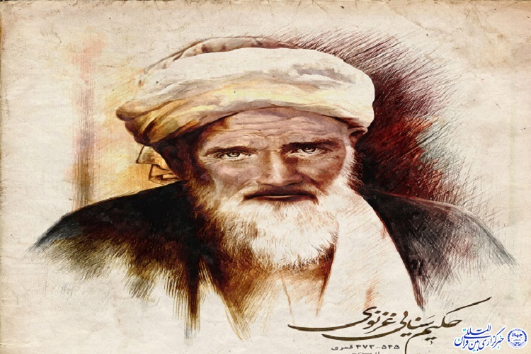 شاعری که درد دین داشت/  از زندگی درباری تا سلوک عارفانه / تلقی سنایی از دین و دینداری
