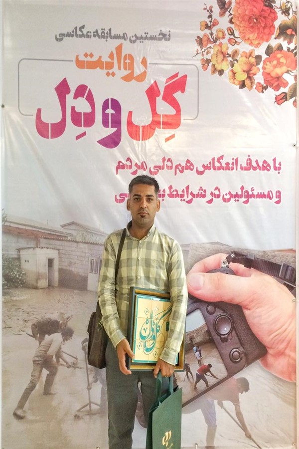 گل و دل