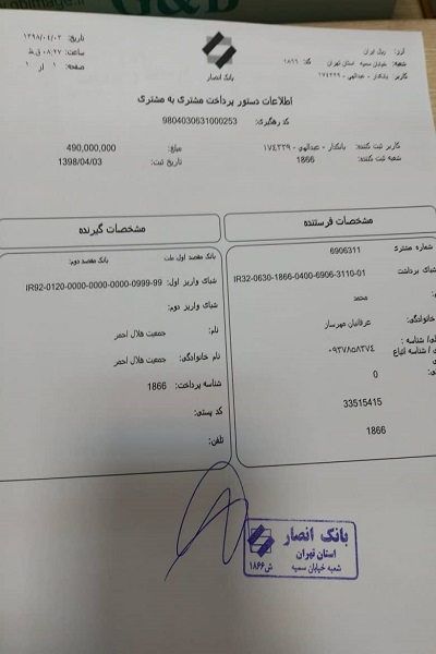 کمک‌ 49 میلیون تومانی مسلمانان آفریقا به سیل‌زدگان ایران/ آماده
