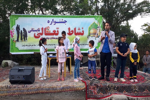 برگزاری جشنواره تابستانی &laquo;نشاط و تعالی&raquo; در شهرستان بیله&zwnj;سوار