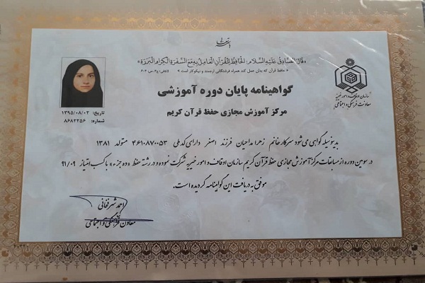 رضایت امام زمان(عج)؛ آرزوی دختر نوجوان حافظ کل قرآن