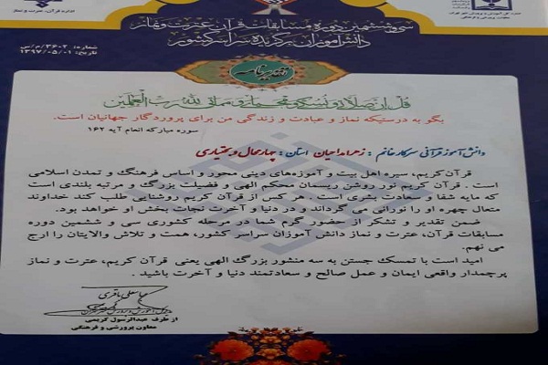 رضایت امام زمان(عج)؛ آرزوی دختر نوجوان حافظ کل قرآن