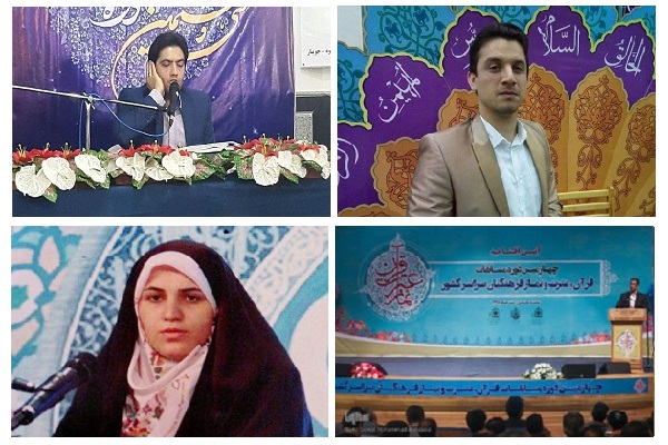 درخشش نمایندگان مازندران در مسابقات سراسری قرآن فرهنگیان