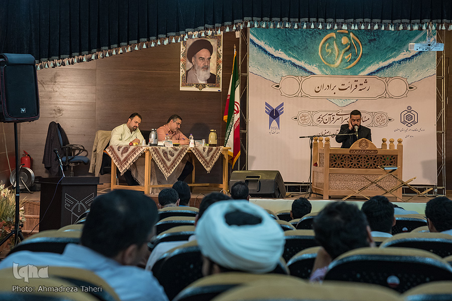 روز اول مسابقات سراسری قرآن آقایان در اصفهان روز اول مسابقات سراسری قرآن آقایان در اصفهان
