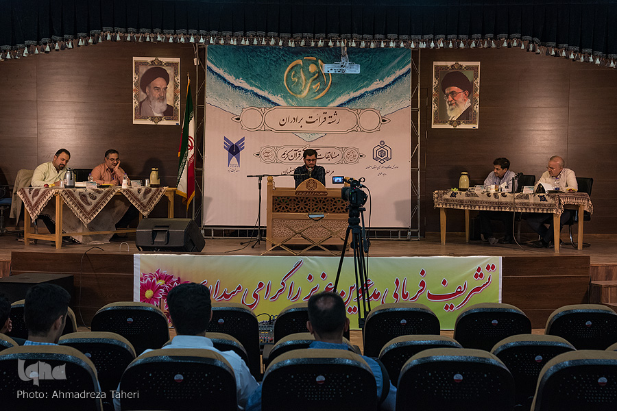 روز اول مسابقات سراسری قرآن آقایان در اصفهان روز اول مسابقات سراسری قرآن آقایان در اصفهان