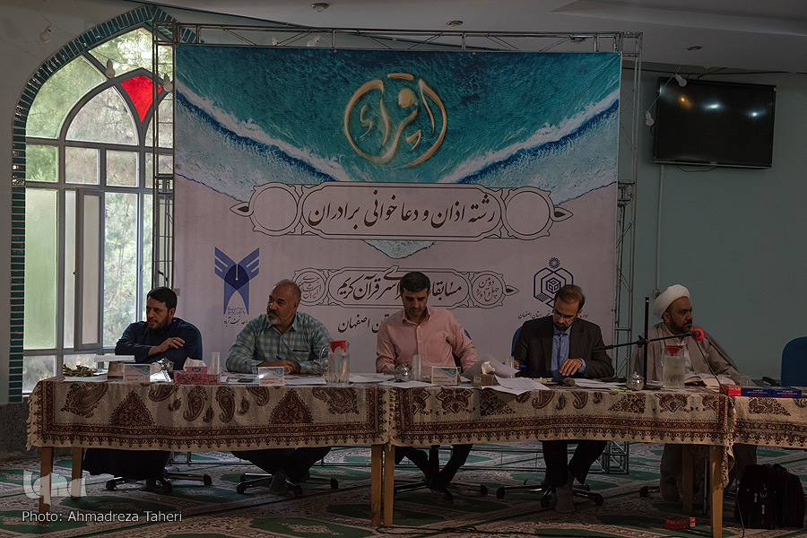 روز اول مسابقات سراسری قرآن آقایان در اصفهان روز اول مسابقات سراسری قرآن آقایان در اصفهان
