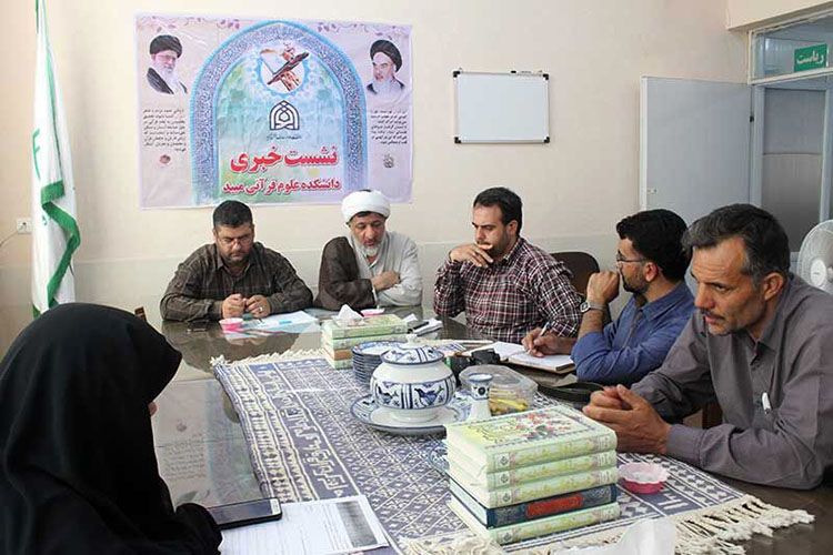 دانشکده علوم قرآنی میبد دانشجو می&zwnj;پذیرد