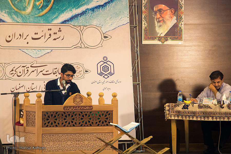 روز دوم مرحله استانی مسابقات سراسری قرآن در اصفهان