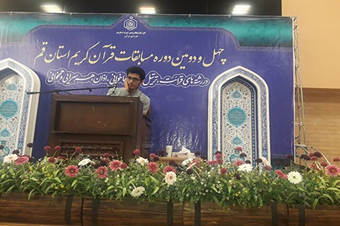 نفرات برتر مسابقات قرآن اوقاف قم در بخش بانوان معرفی شدند