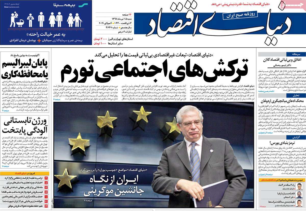 کیوسک مطبوعات/ کیوسک مطبوعات/