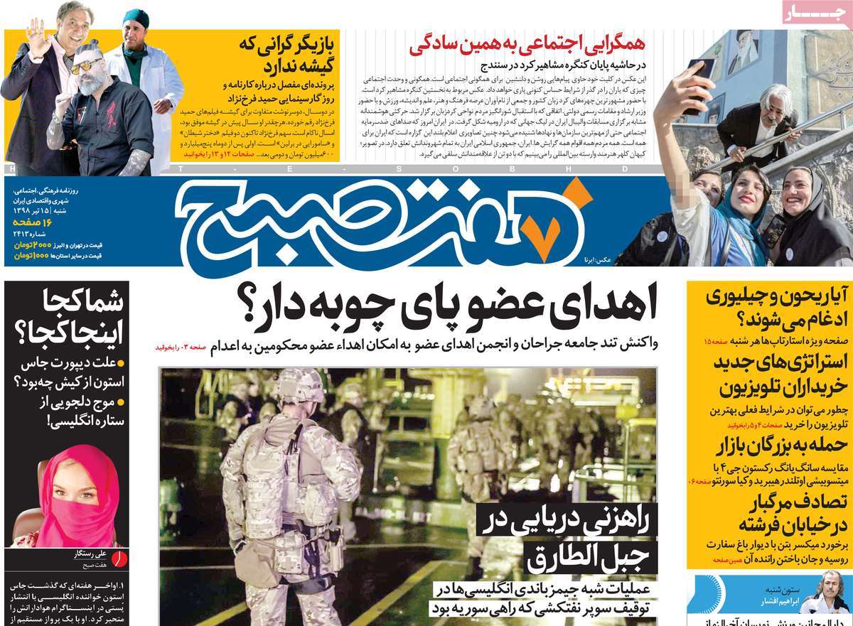 کیوسک مطبوعات/ کیوسک مطبوعات/