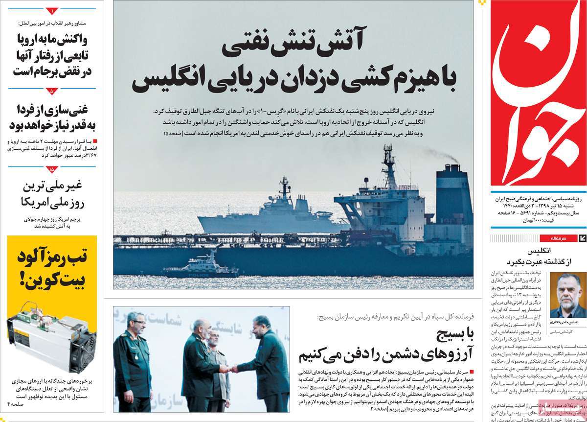 کیوسک مطبوعات/ کیوسک مطبوعات/