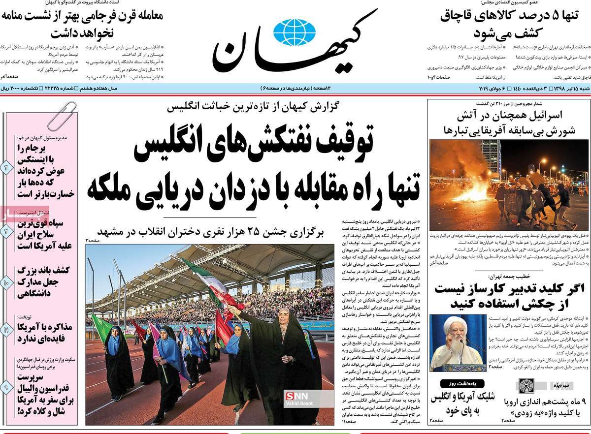 کیوسک مطبوعات/ کیوسک مطبوعات/