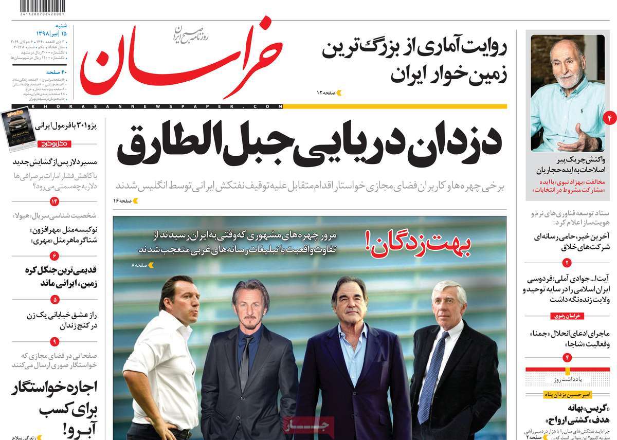 کیوسک مطبوعات/ کیوسک مطبوعات/