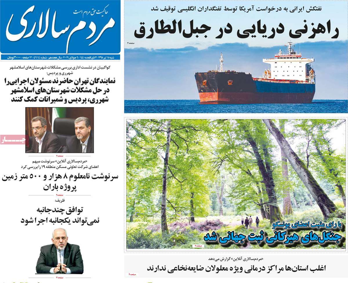 کیوسک مطبوعات/ کیوسک مطبوعات/