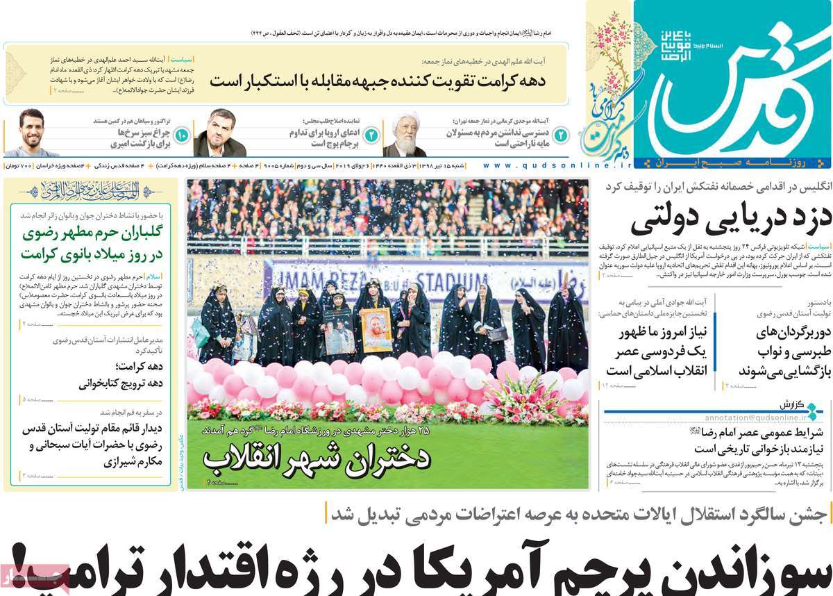 کیوسک مطبوعات/ کیوسک مطبوعات/