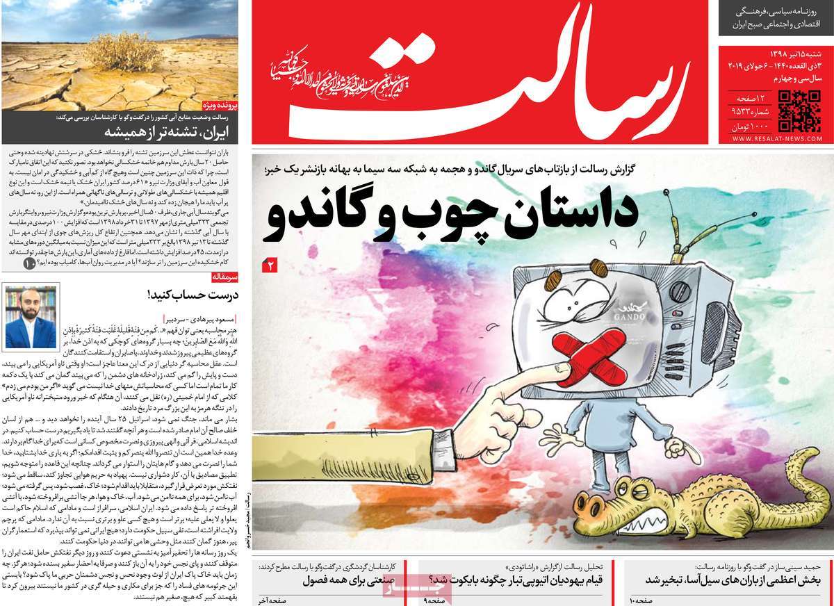 کیوسک مطبوعات/ کیوسک مطبوعات/