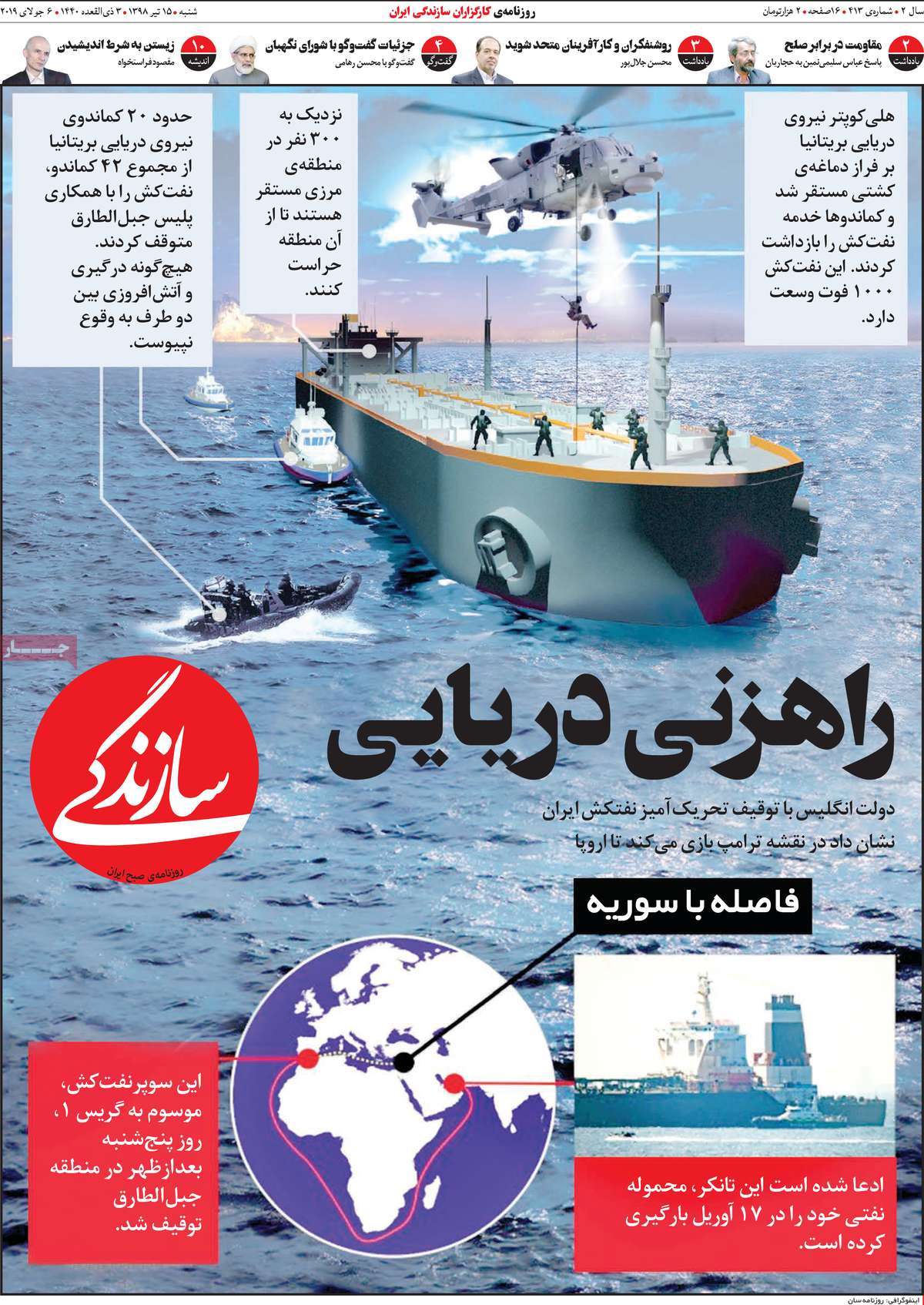 کیوسک مطبوعات/ کیوسک مطبوعات/