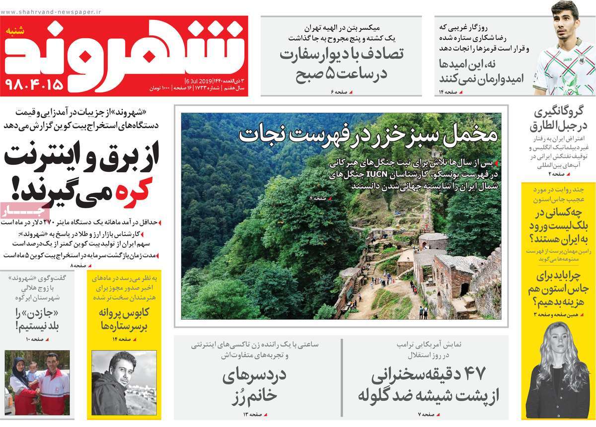 کیوسک مطبوعات/ کیوسک مطبوعات/