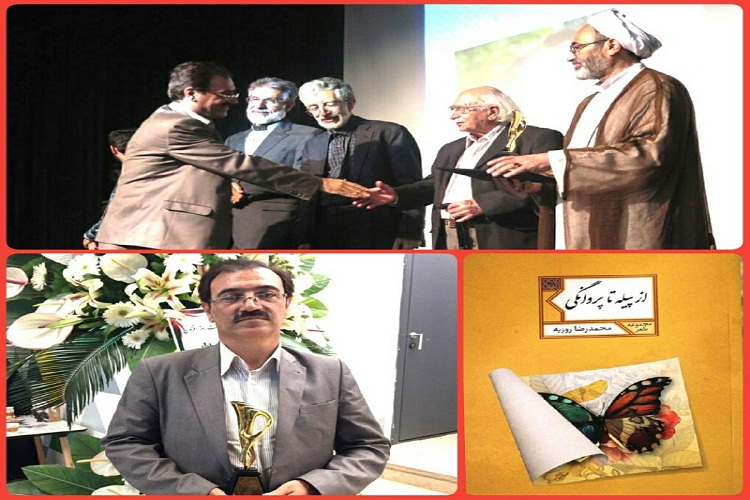 کسب مقام اول هفدهمین دوره &laquo;جایزه قلم زرین&raquo; توسط نویسنده بروجردی