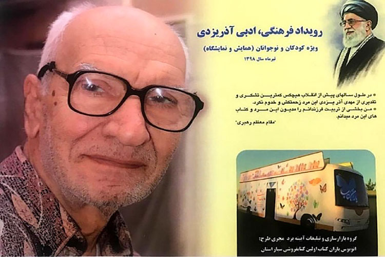 رویداد فرهنگی آذر یزدی ویژه کودکان و نوجوانان در یزد برگزار می&zwnj;شود
