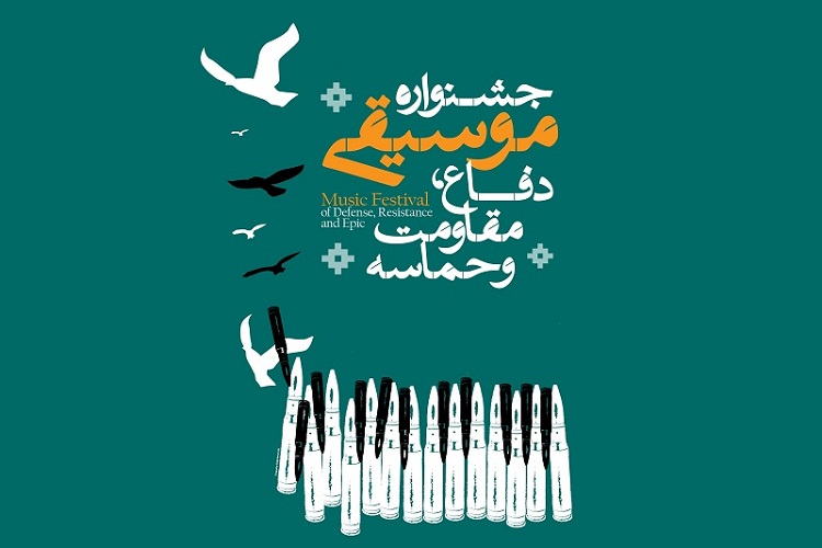 موفقیت هنرمندان لرستانی در جشنواره بین&zwnj;المللی موسیقی حماسی