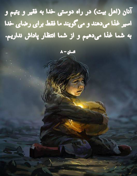 آیهنگاشت/اخلاص در انفاق داشته باشید آیهنگاشت/اخلاص در انفاق داشته باشید