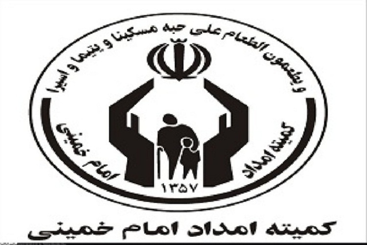 53 هزار مددجو تحت پوشش کمیته امداد البرز هستند