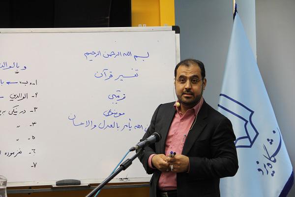 کارگاه آموزشی تفسیر قرآن در دانشگاه یزد برگزار شد کارگاه آموزشی تفسیر قرآن در دانشگاه یزد برگزار شد