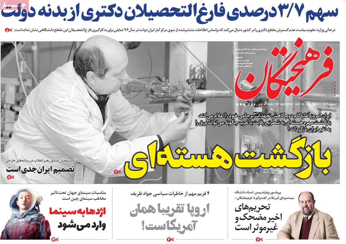 کیوسک مطبوعات/ کیوسک مطبوعات/