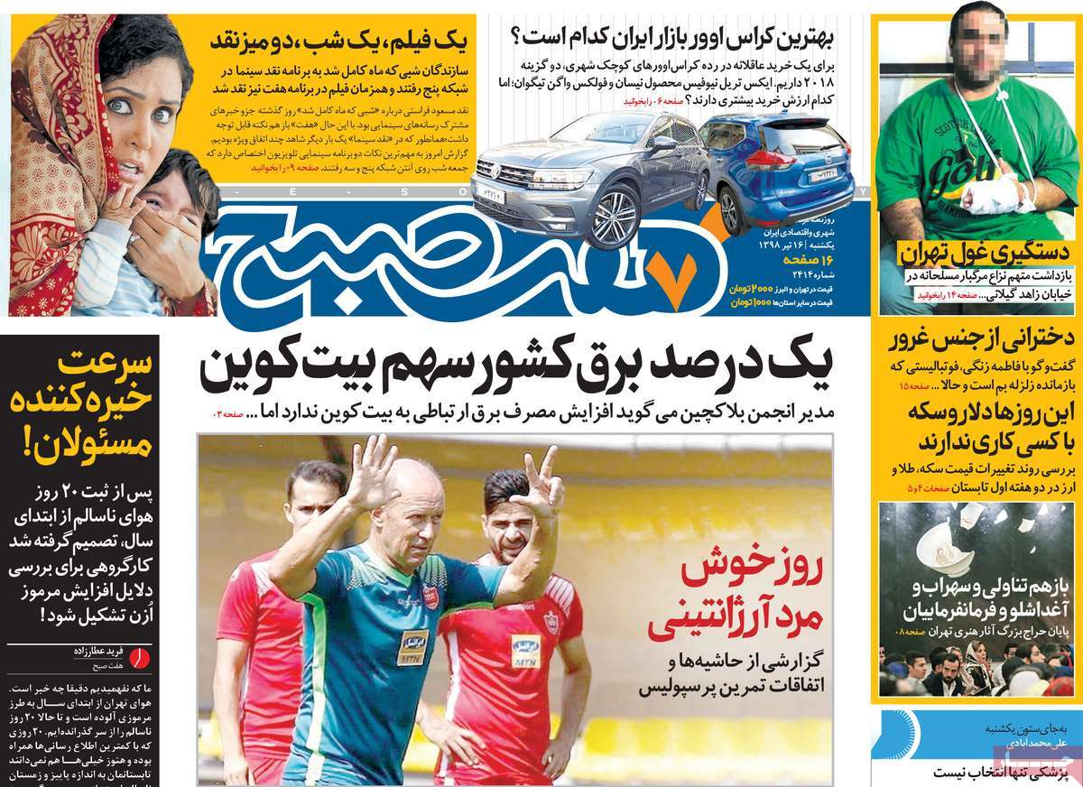 کیوسک مطبوعات/ کیوسک مطبوعات/
