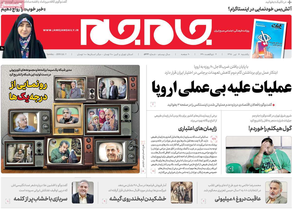 کیوسک مطبوعات/ کیوسک مطبوعات/