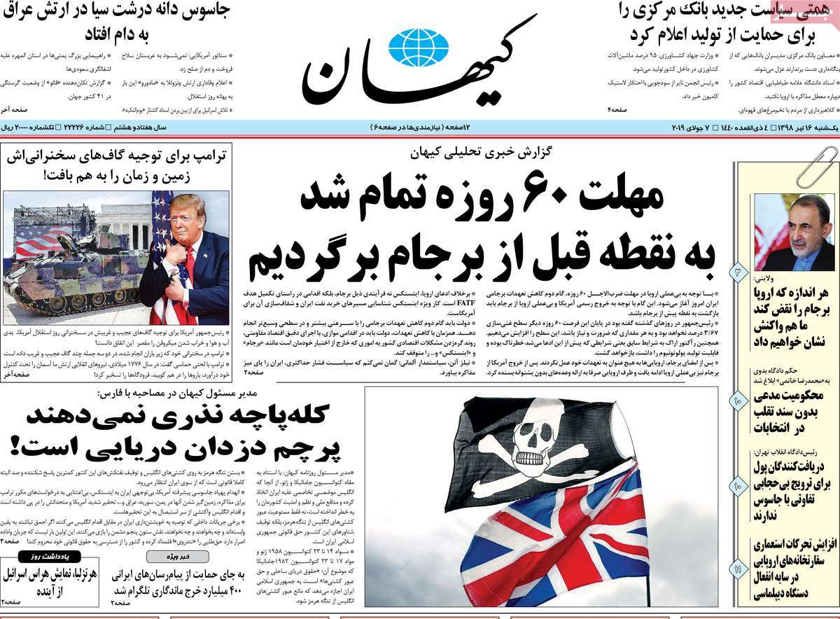 کیوسک مطبوعات/ کیوسک مطبوعات/