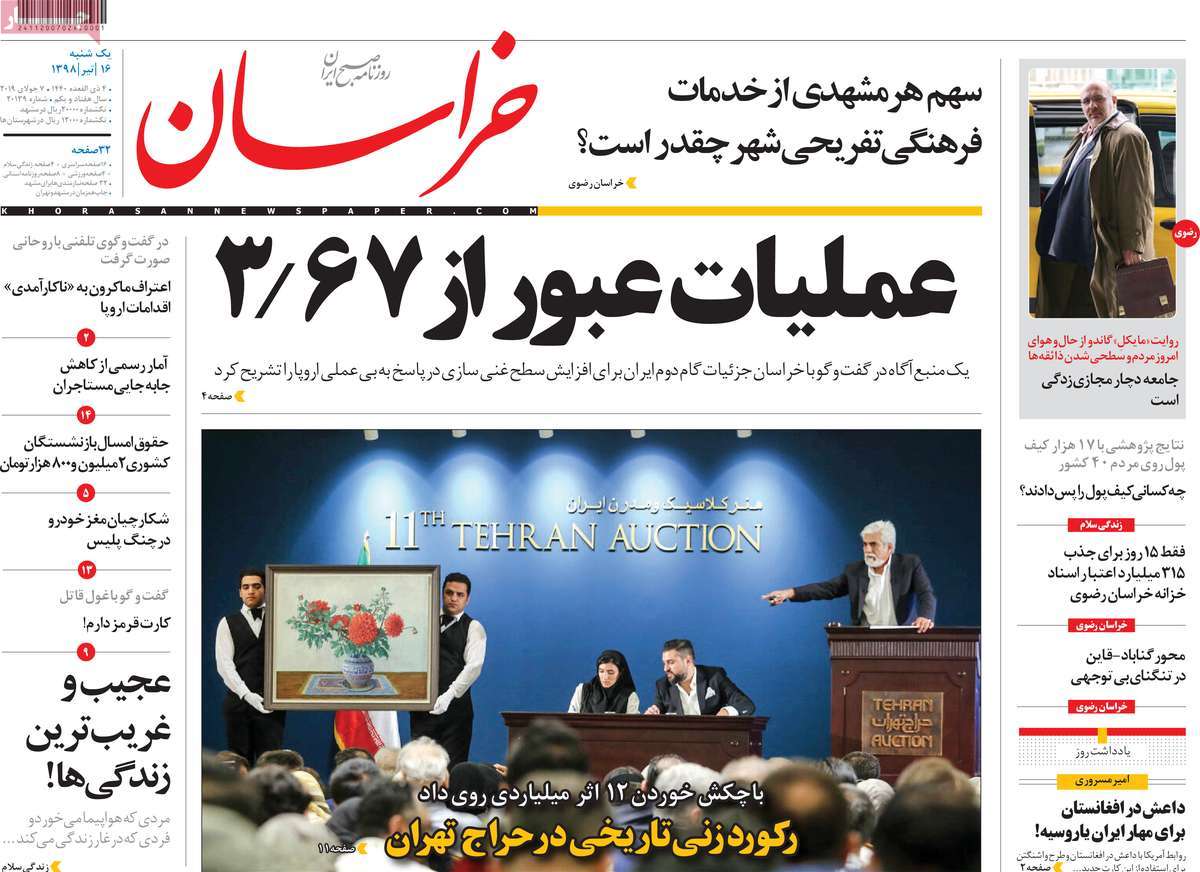 کیوسک مطبوعات/ کیوسک مطبوعات/