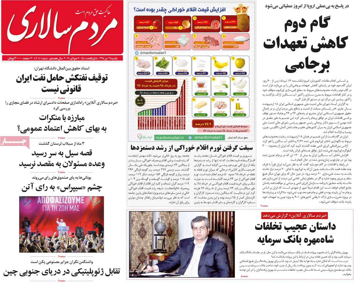 کیوسک مطبوعات/ کیوسک مطبوعات/