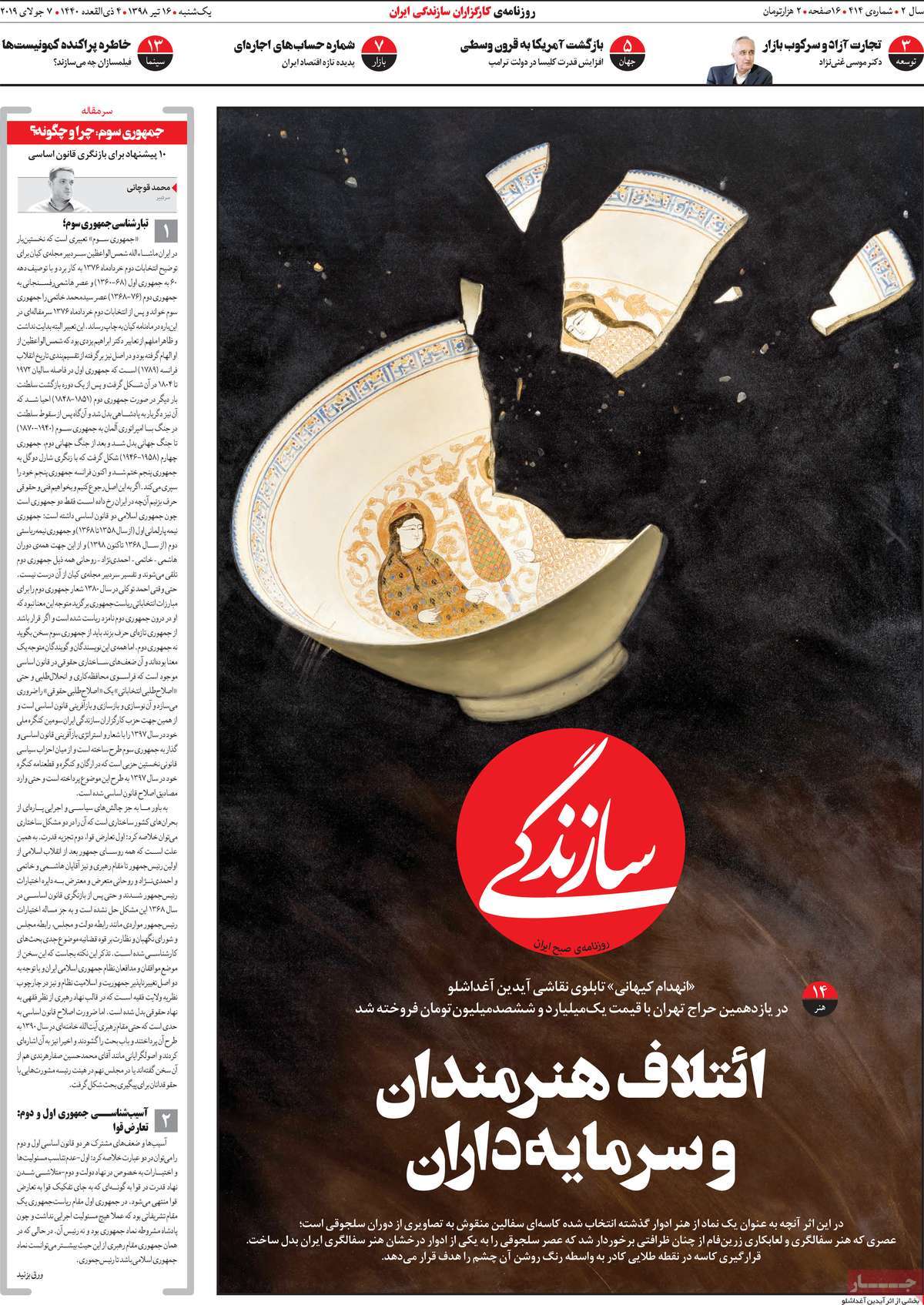 کیوسک مطبوعات/ کیوسک مطبوعات/