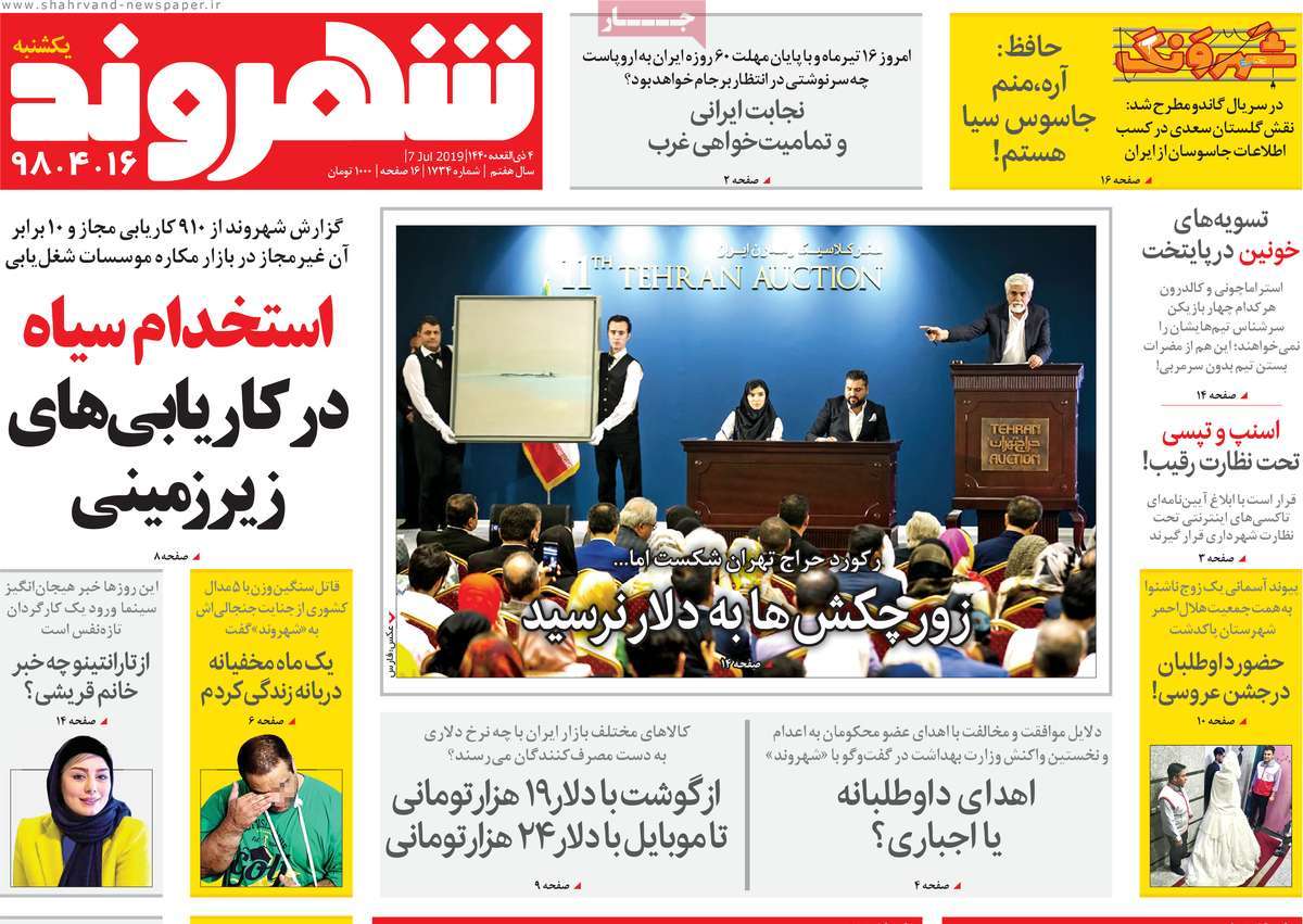 کیوسک مطبوعات/ کیوسک مطبوعات/