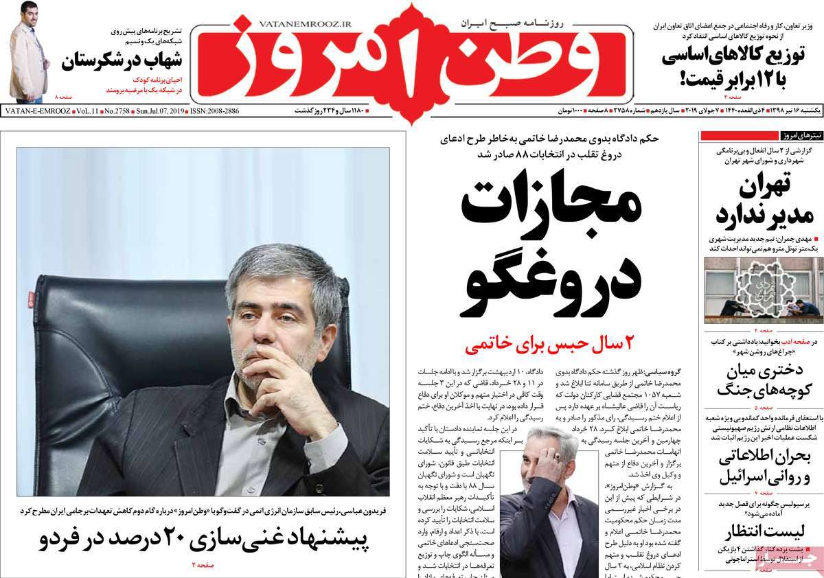 کیوسک مطبوعات/ کیوسک مطبوعات/