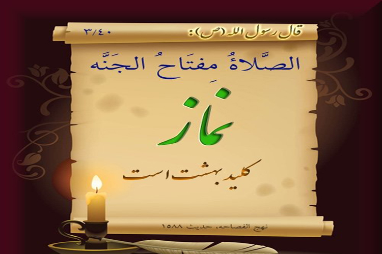منتخبان جشنواره استانی خوشنویسی &laquo;نماز و نیایش&raquo; معرفی شدند