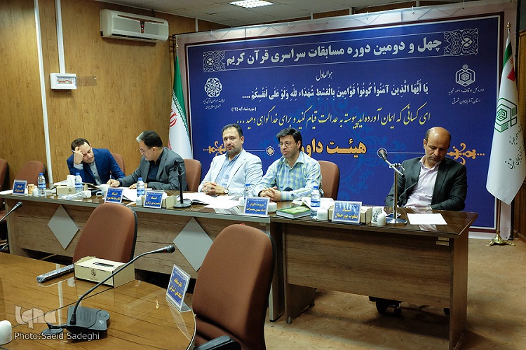 گزارش ایکنا از برگزاری چهلودومین دوره مسابقات قرآن اوقاف آذربایجانشرقی گزارش ایکنا از برگزاری چهلودومین دوره مسابقات قرآن اوقاف آذربایجانشرقی