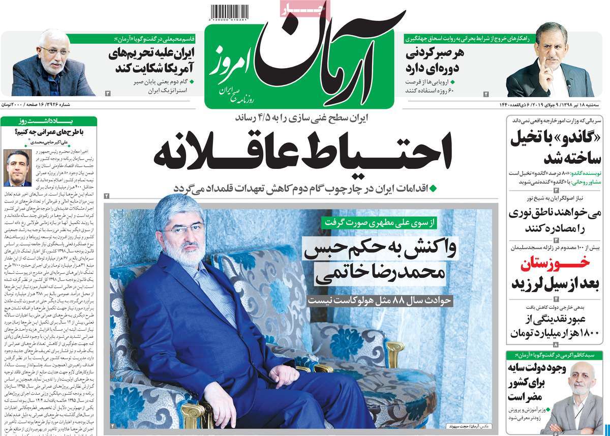 کیوسک مطبوعات/ کیوسک مطبوعات/