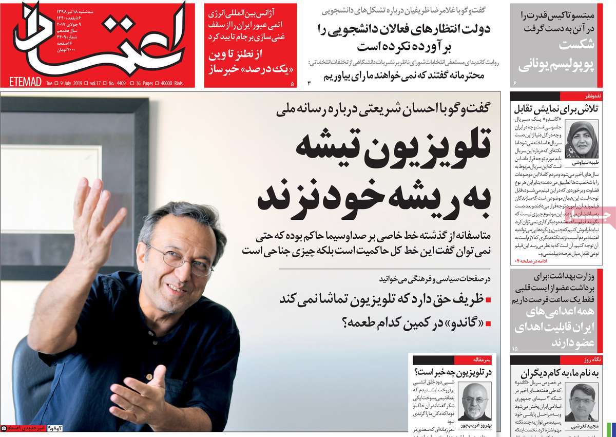 کیوسک مطبوعات/ کیوسک مطبوعات/